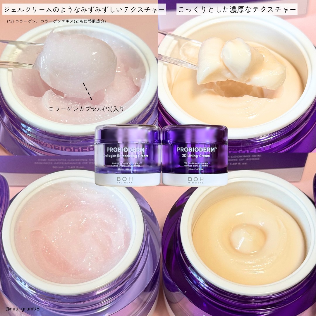バイオヒールボ プロバイオダーム 3Dリフティングクリーム/BIOHEAL BOH/フェイスクリームを使ったクチコミ（3枚目）