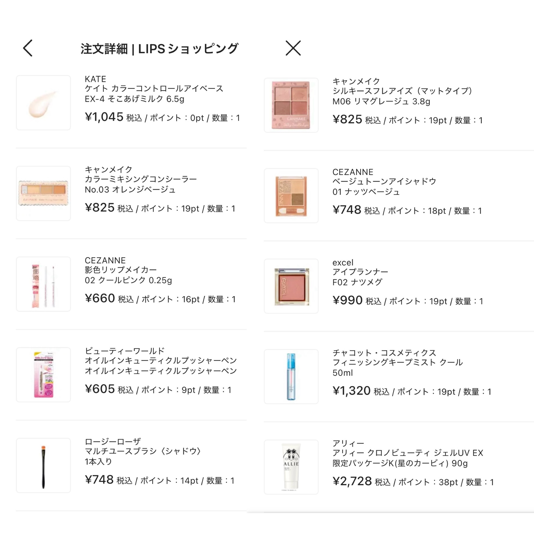 アイプランナー/excel/単色アイシャドウを使ったクチコミ（2枚目）