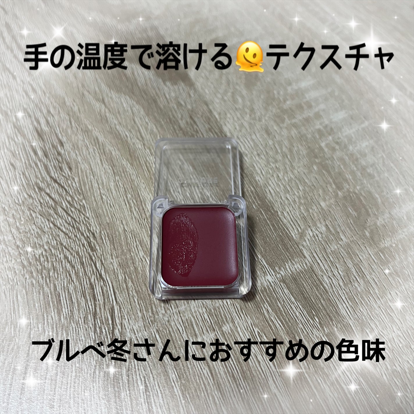 リップ & チーク バーム/ちふれ/口紅を使ったクチコミ(2枚目)