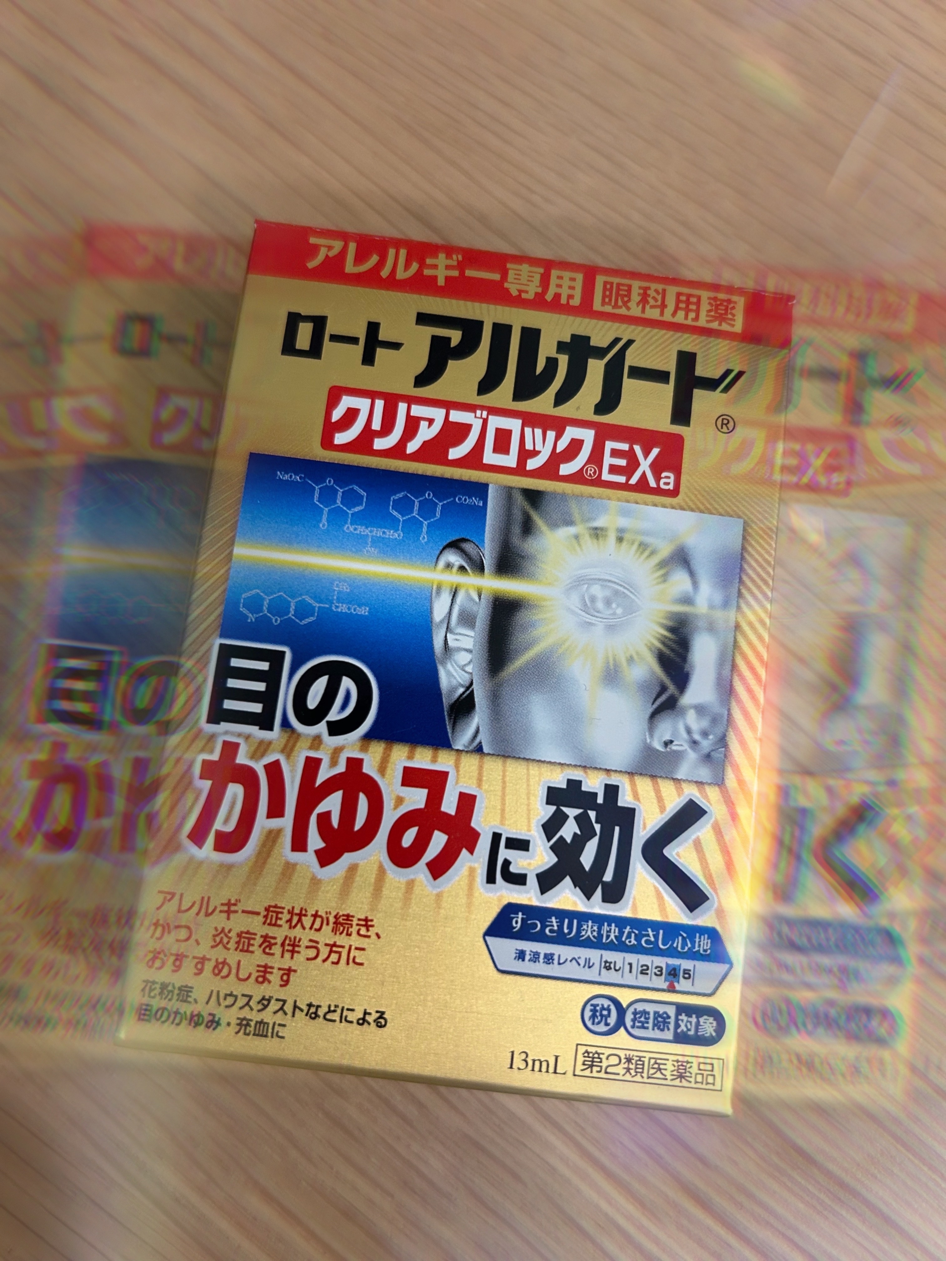 試してみた】ロート製薬 ロート アルガード クリアブロックZ(医薬品)の