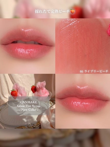 グラスティントシロップ/キャンメイク/リップティントを使ったクチコミ(3枚目)