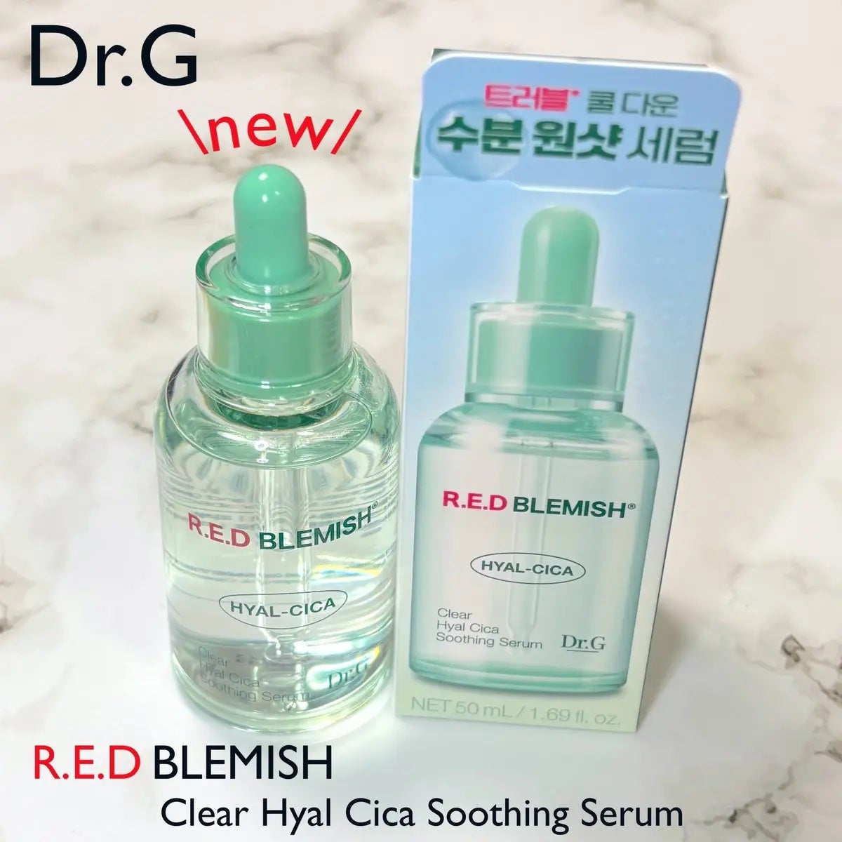 レッドブレミッシュ クリアヒアルシカスージングセラム/Dr.G/美容液を使ったクチコミ(1枚目)