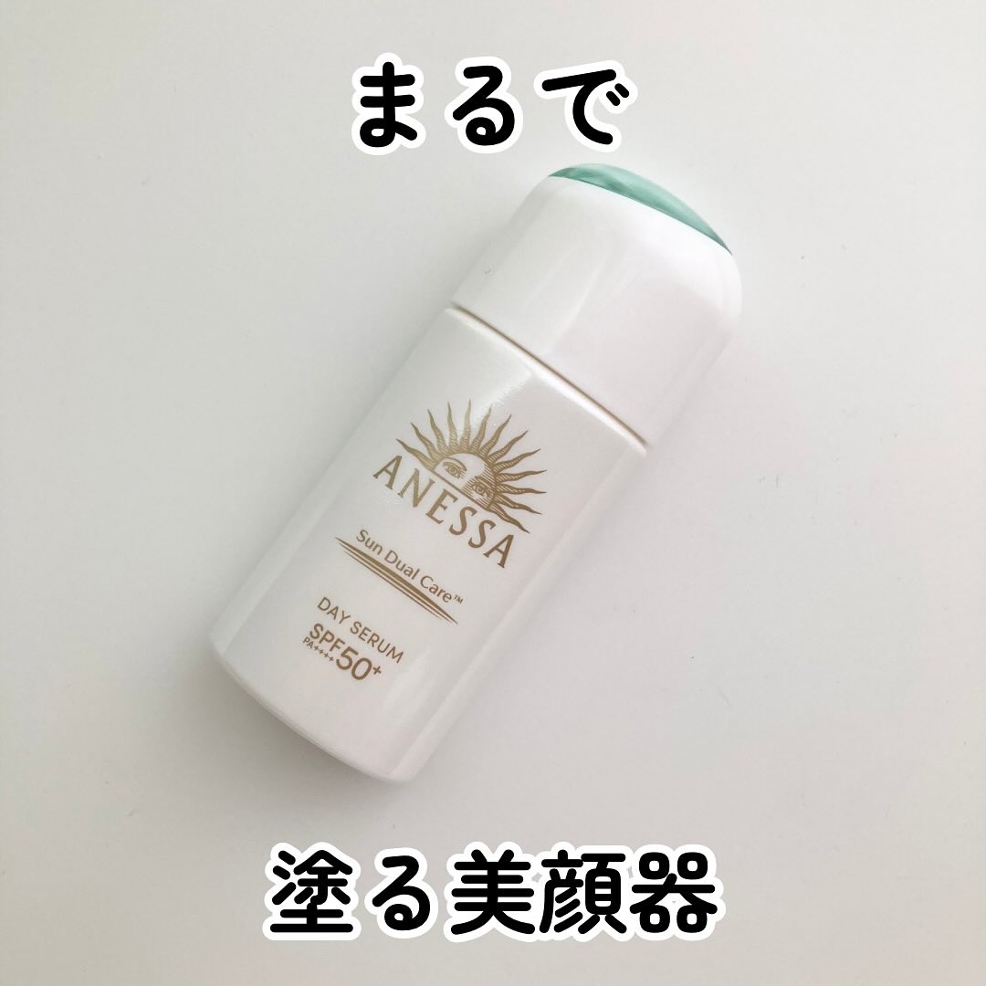 アネッサ　デイセラム　N/アネッサ/化粧下地を使ったクチコミ（1枚目）