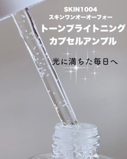 トーンブライトニング カプセルアンプル/SKIN1004/美容液を使ったクチコミ(2枚目)