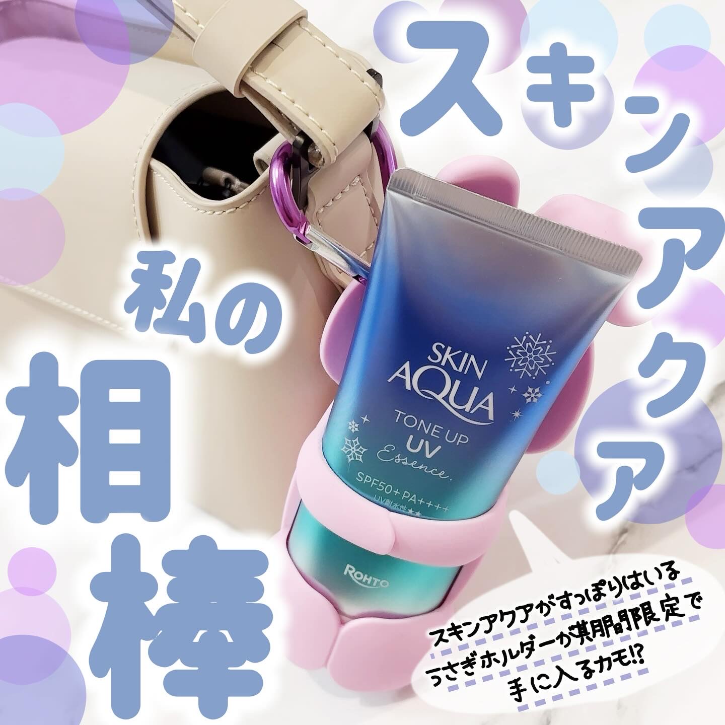 スキンアクア トーンアップUVエッセンス/スキンアクア/日焼け止めクリームを使ったクチコミ（1枚目）