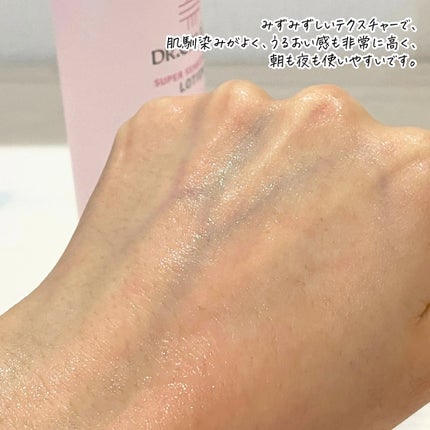 薬用ローション センシティブEX/ドクターシーラボⓇ/化粧水を使ったクチコミ(5枚目)