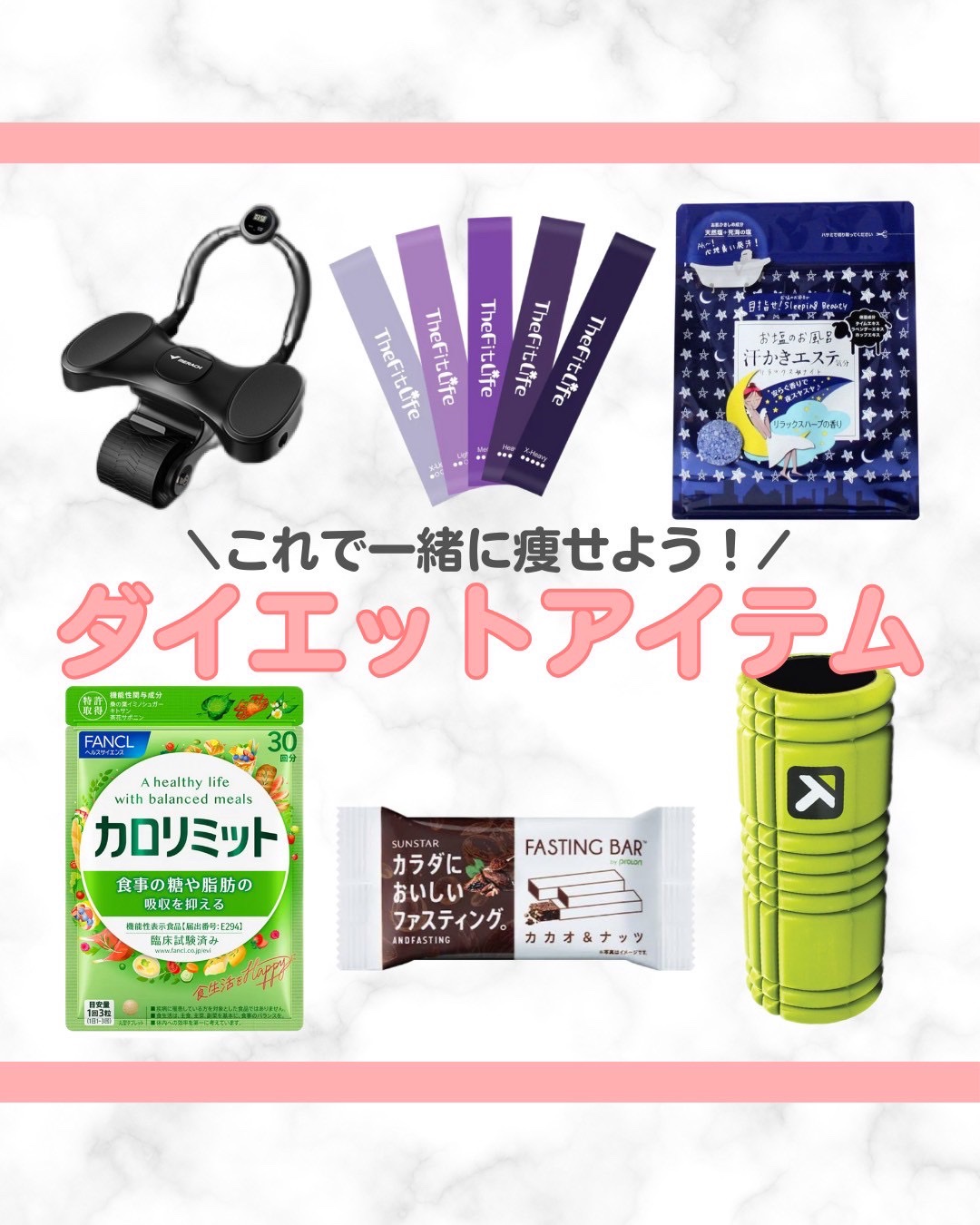 カロリミット/ファンケル/ボディサプリメントを使ったクチコミ（1枚目）