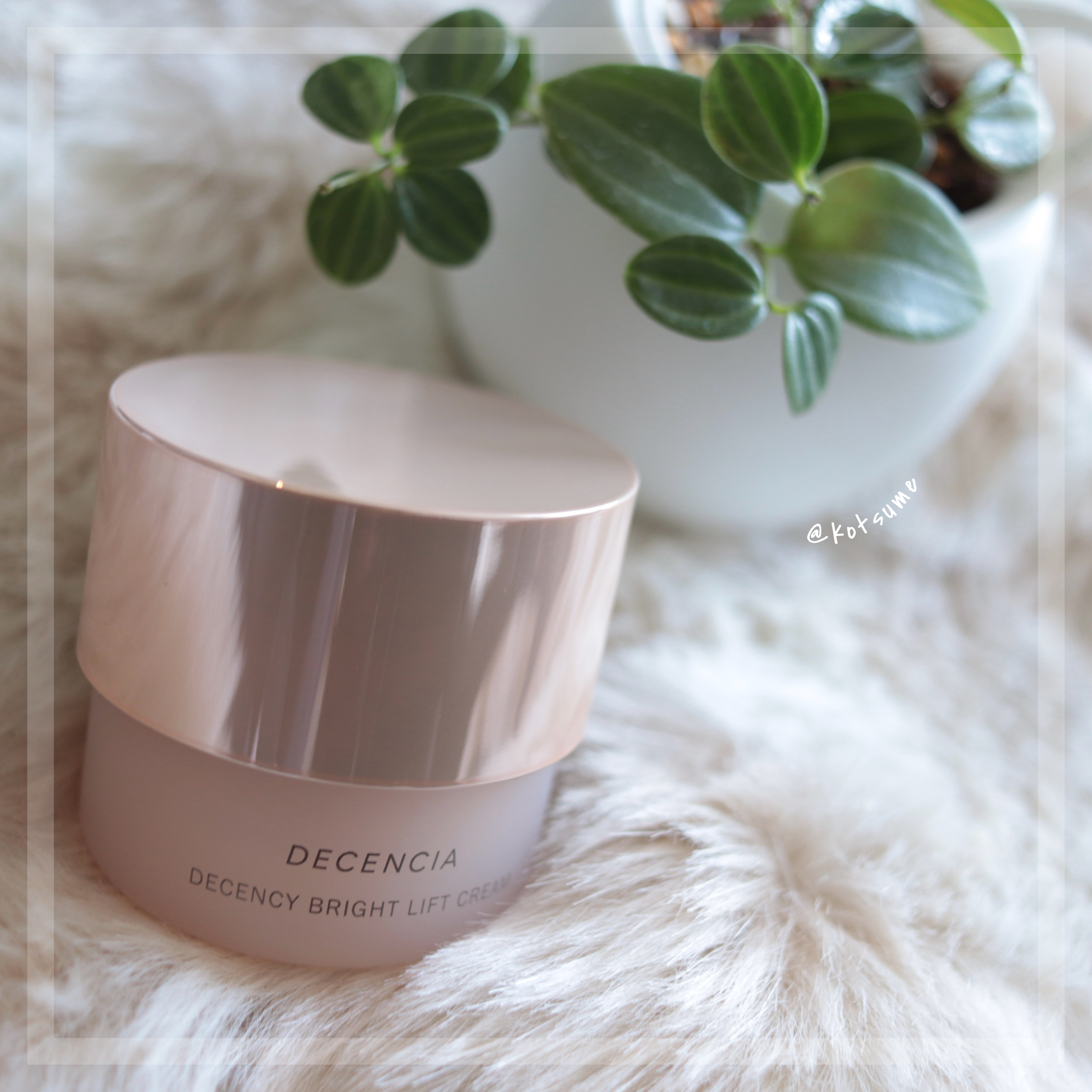 ディセンシア ディセンシー ブライトリフト クリーム/DECENCIA/フェイスクリームを使ったクチコミ（1枚目）