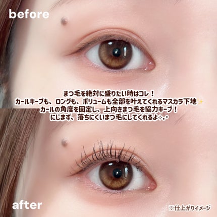 ラッシュマキシマイザーHP2.0/KATE/マスカラ下地を使ったクチコミ(3枚目)