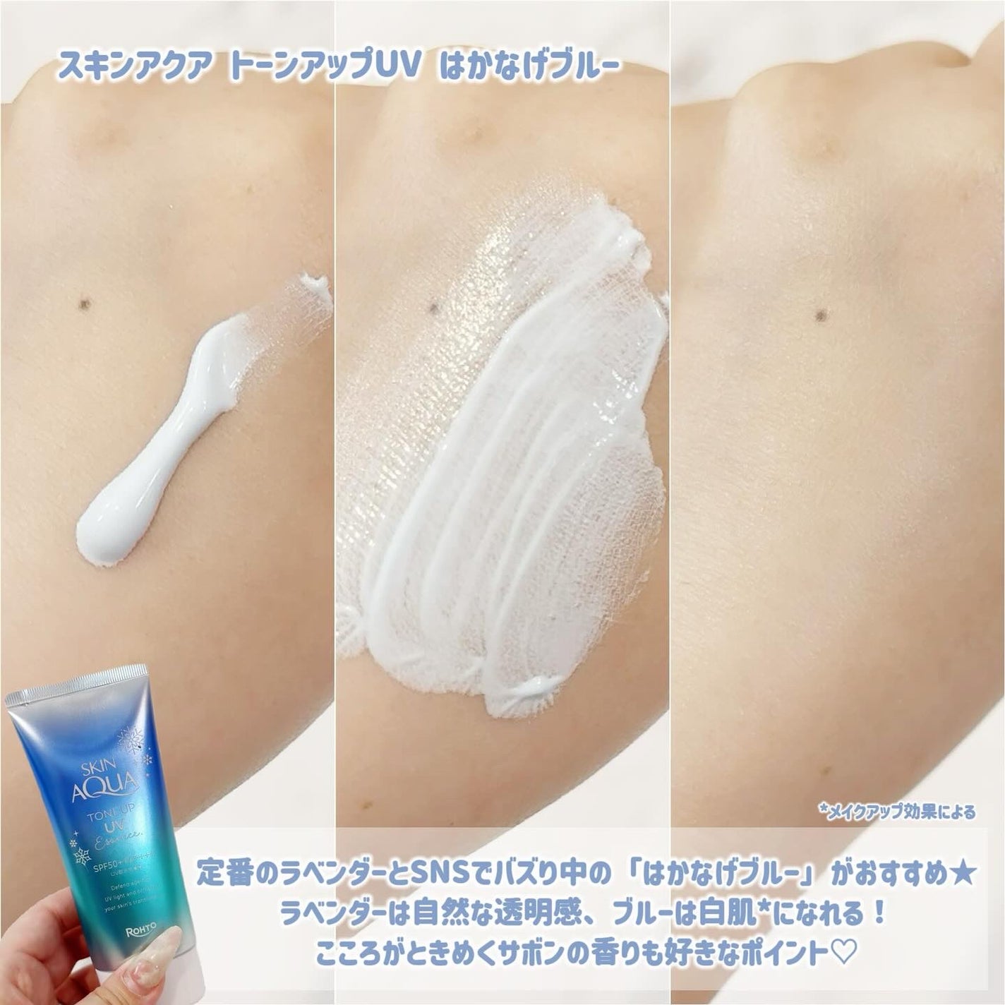 スキンアクア トーンアップUVエッセンス/スキンアクア/日焼け止めクリームを使ったクチコミ(4枚目)