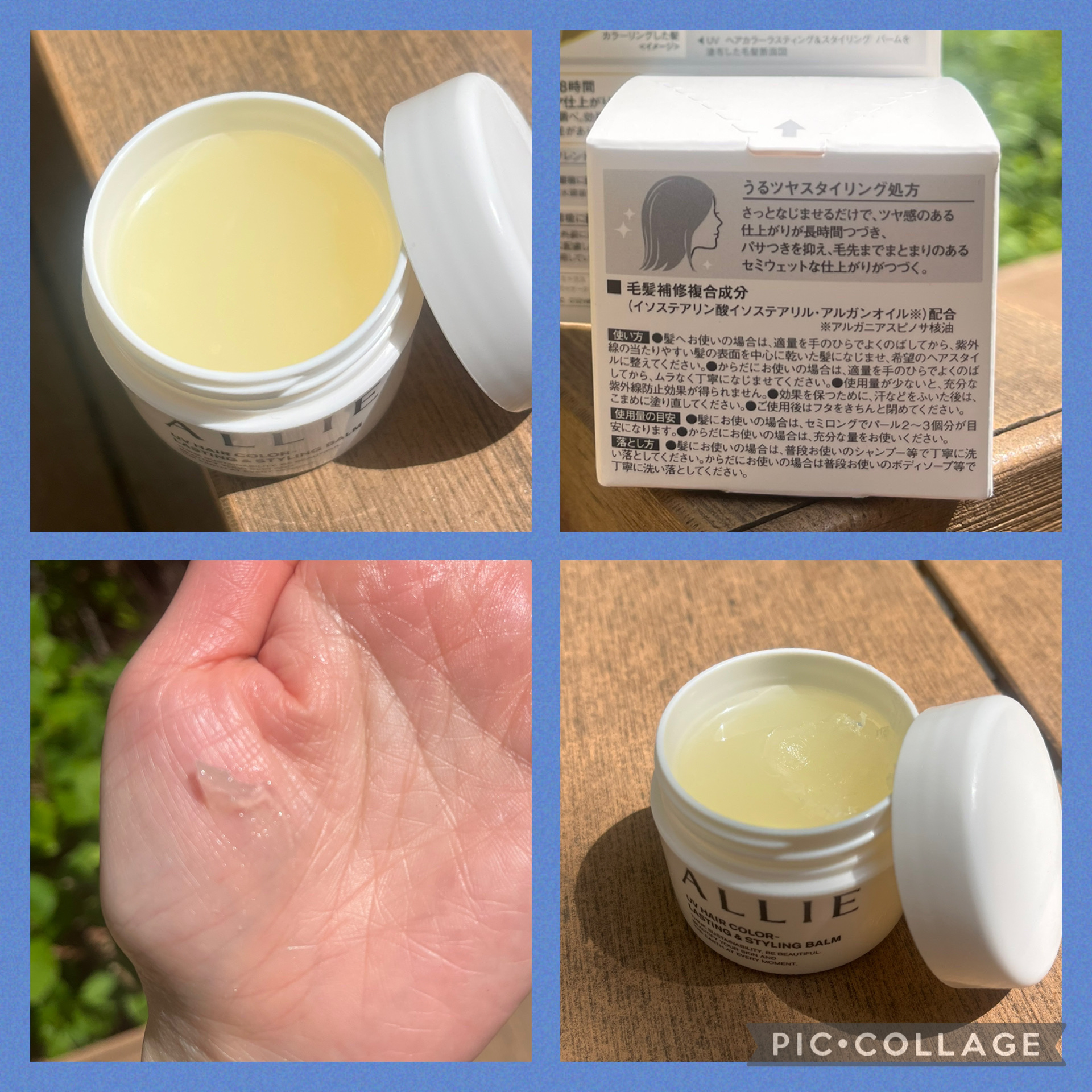 アリィー クロノビューティ UV ヘアカラーラスティング＆スタイリング バーム/アリィー/ヘアバームを使ったクチコミ（2枚目）