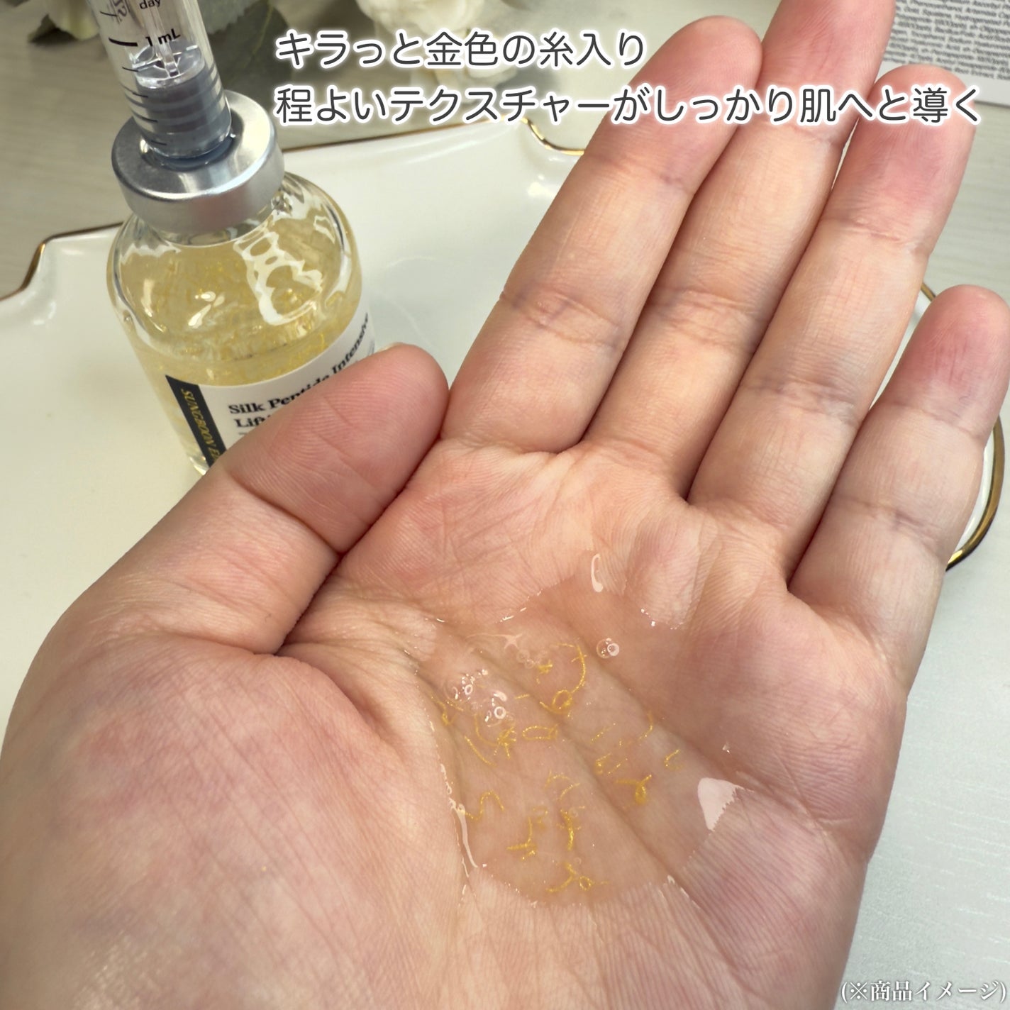 シルクペプチドインテンシブリフティングアンプル/SUNGBOON EDITOR(成分エディター)/美容液を使ったクチコミ(3枚目)