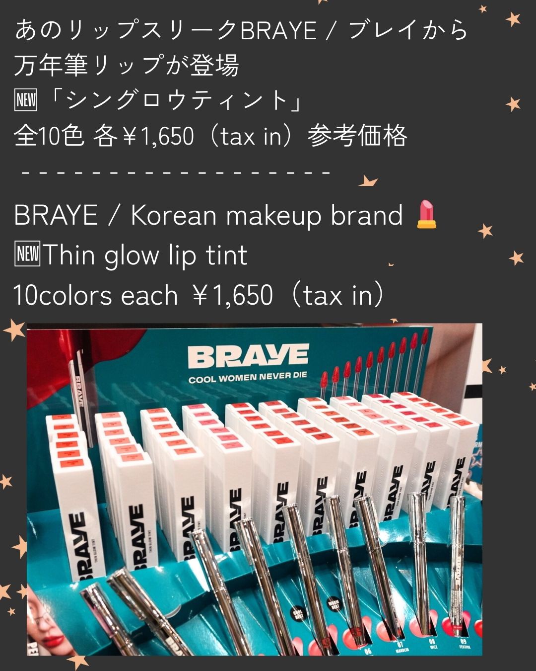 THIN GLOW TINT/BRAYE/口紅を使ったクチコミ（2枚目）