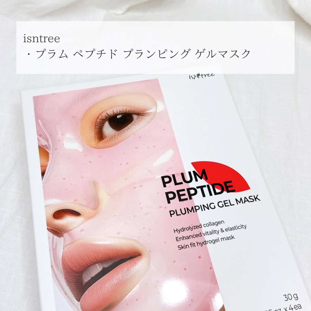 プラム ペプチド プランピング ゲルマスク/Isntree/シートマスク・パックを使ったクチコミ（2枚目）