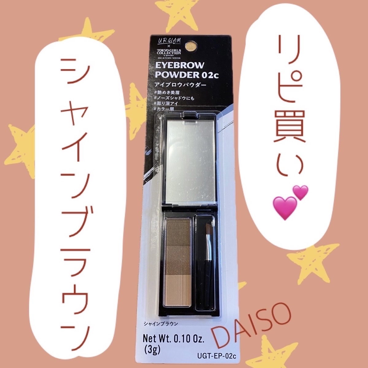 ＵＧＴ　アイブロウパウダー/U R GLAM/パウダーアイブロウを使ったクチコミ（1枚目）