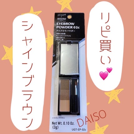 UGT アイブロウパウダー/U R GLAM/パウダーアイブロウを使ったクチコミ(1枚目)