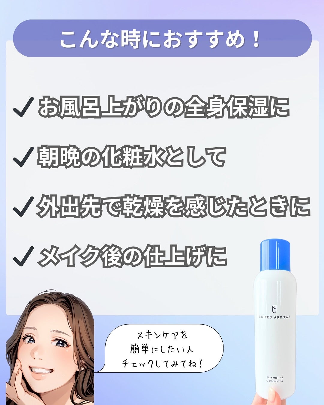 リッチミスト/UNITED ARROWS BEAUTY/ミスト状化粧水を使ったクチコミ(4枚目)