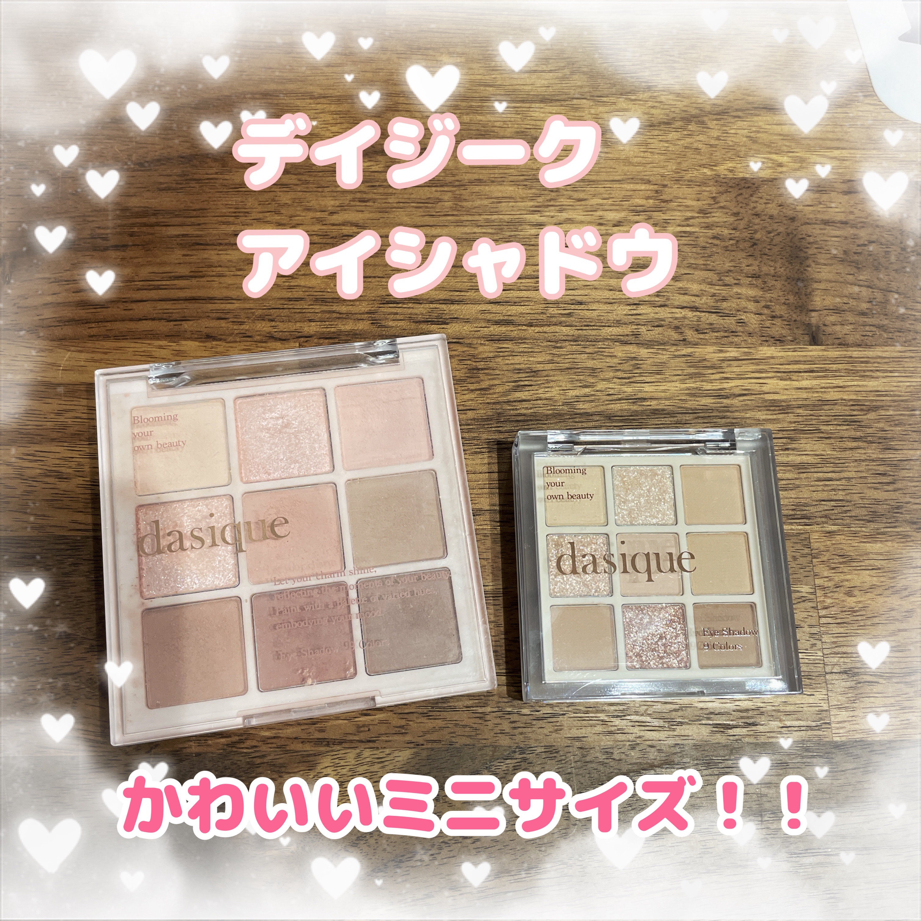 ミニシャドウパレット ミルクラテ/dasique/アイシャドウパレットを使ったクチコミ（1枚目）