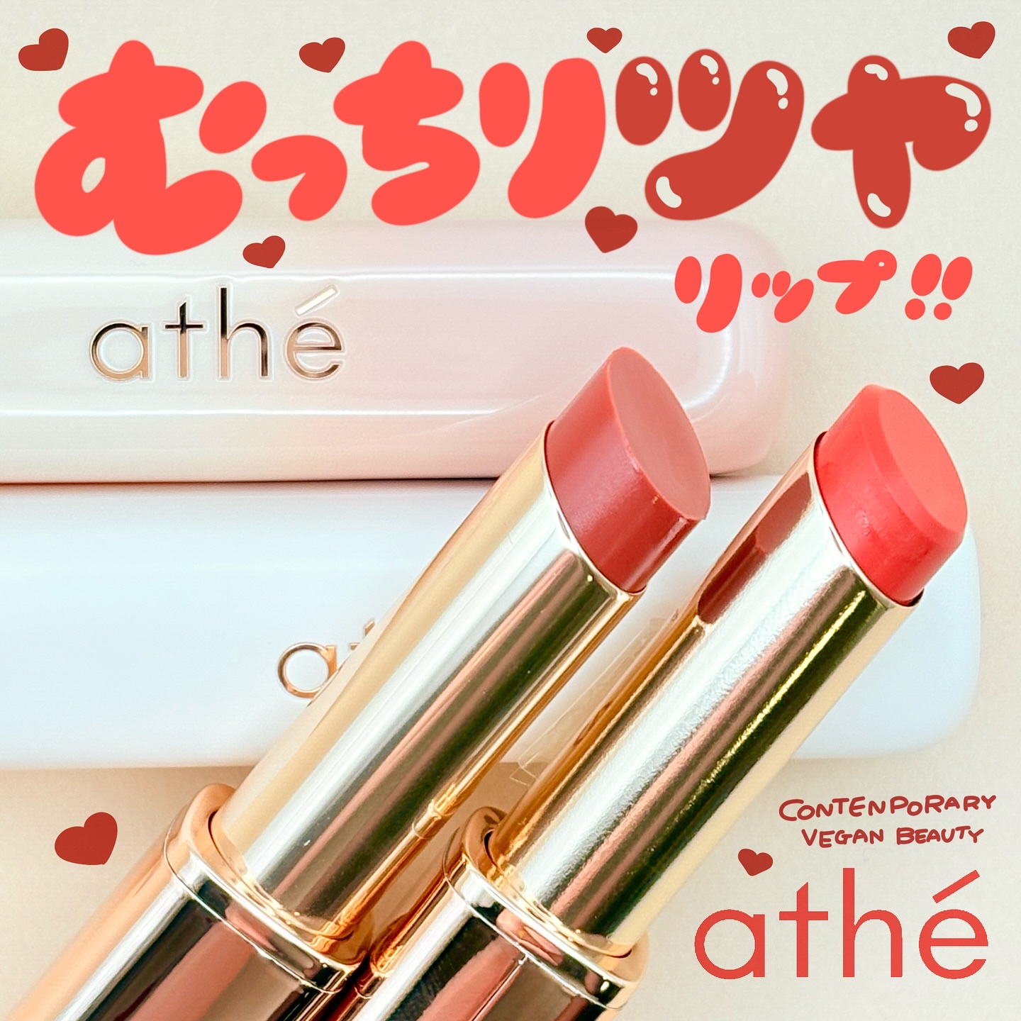 オーセンティック リップ バーム/athé/口紅を使ったクチコミ（1枚目）