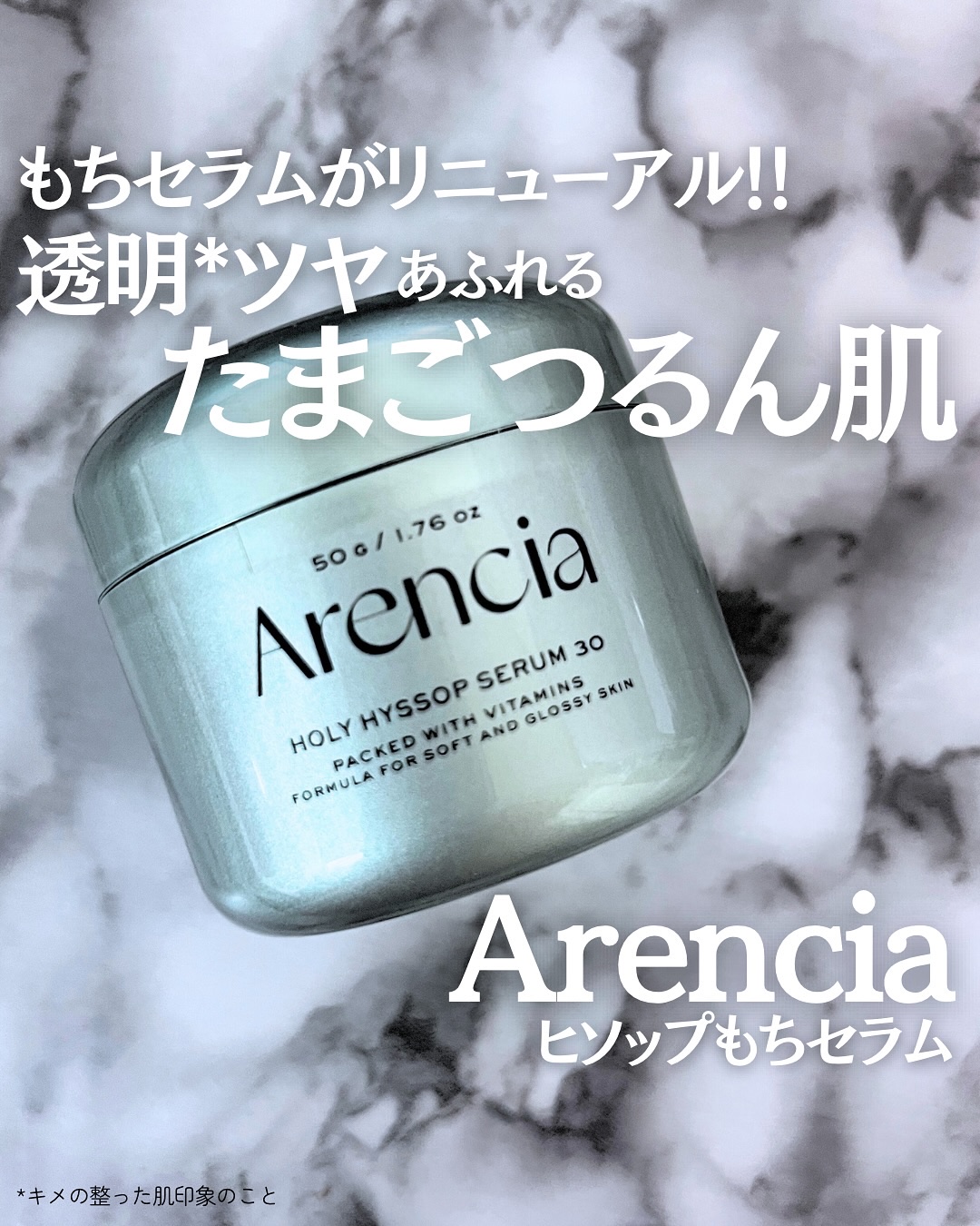 ホーリーヒソップ もちセラム/アレンシア/美容液を使ったクチコミ（1枚目）