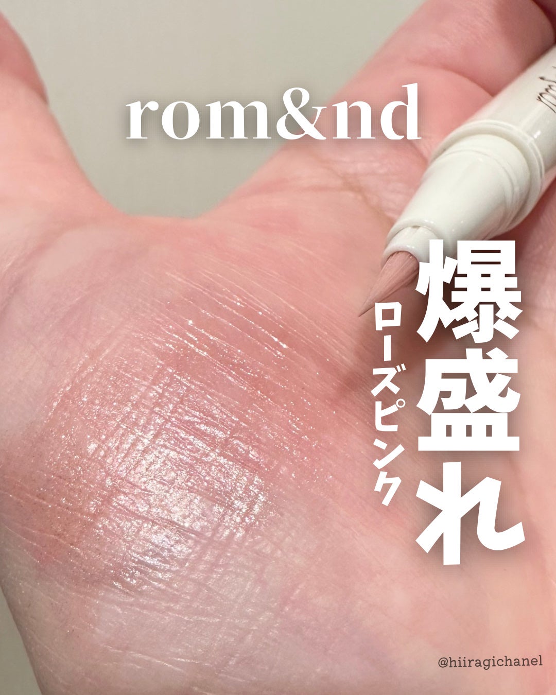 トゥインクルペンライナー/rom&nd/リキッドアイライナーを使ったクチコミ(1枚目)