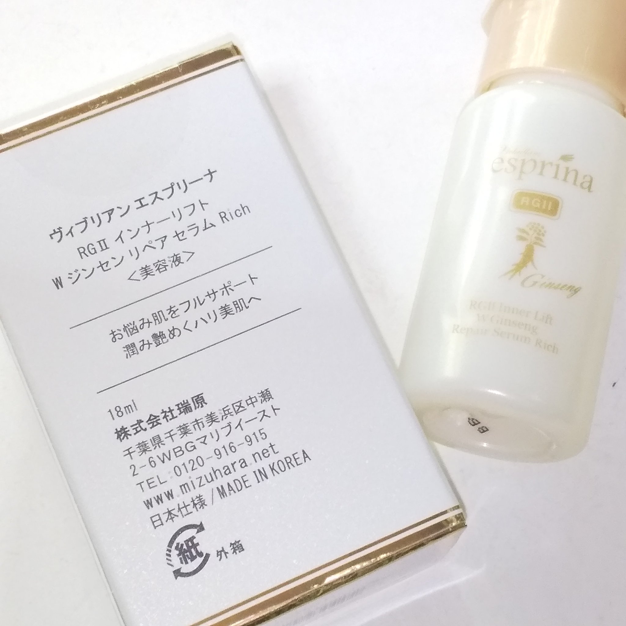 ヴィブリアン エスプリーナRGIIインナーリフトWジンセンリペ3個 Amazon | ヴィブリアン エスプリーナ RGII インナーリフト W