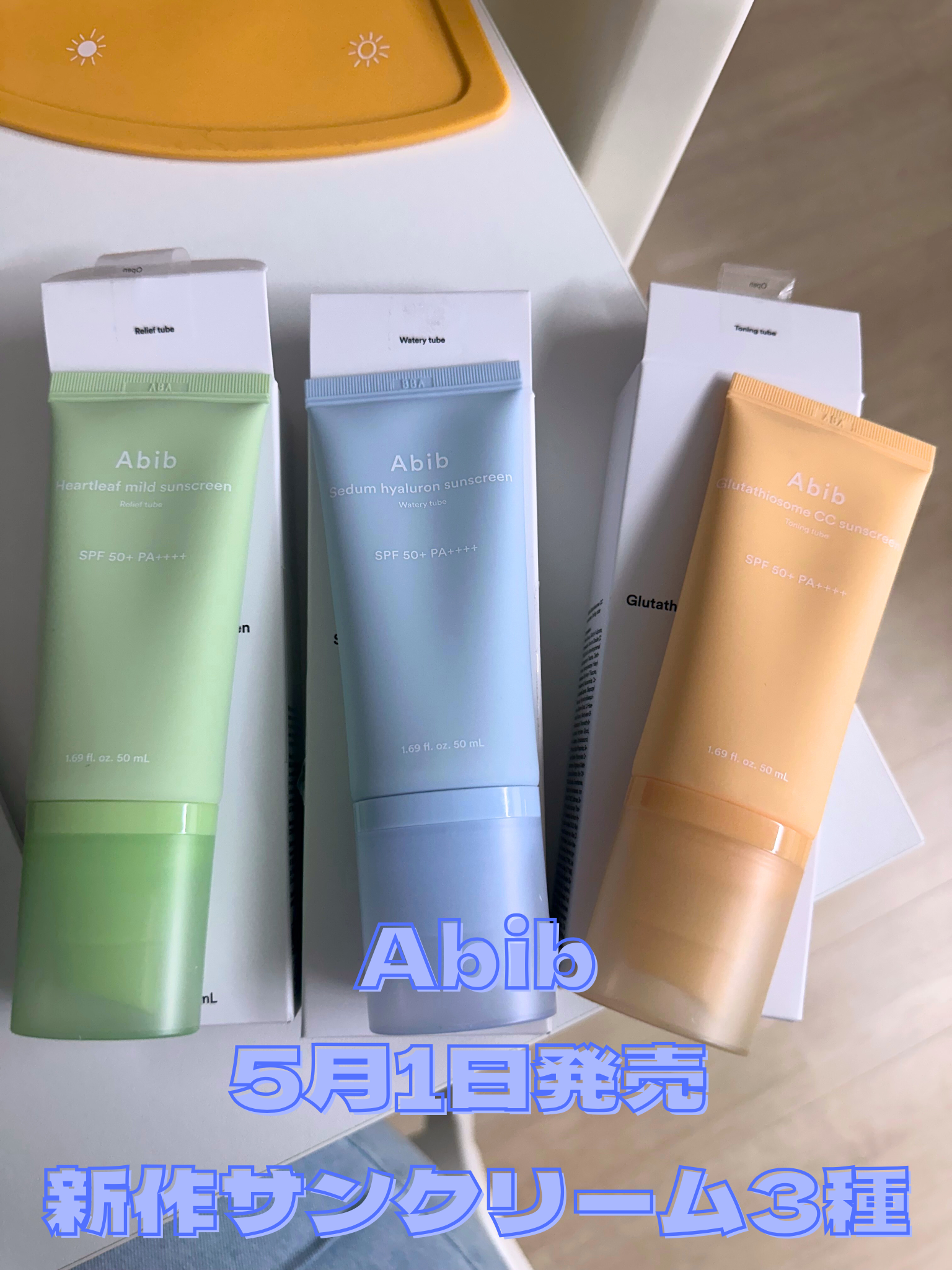 グルタチオンソームCCサンクリームトーニングチューブ/Abib /CCクリームを使ったクチコミ（1枚目）