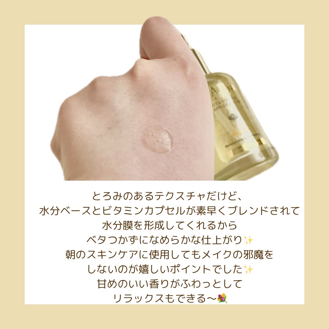 ビタトーニングカプセルセラム/ダルバ/美容液を使ったクチコミ（3枚目）