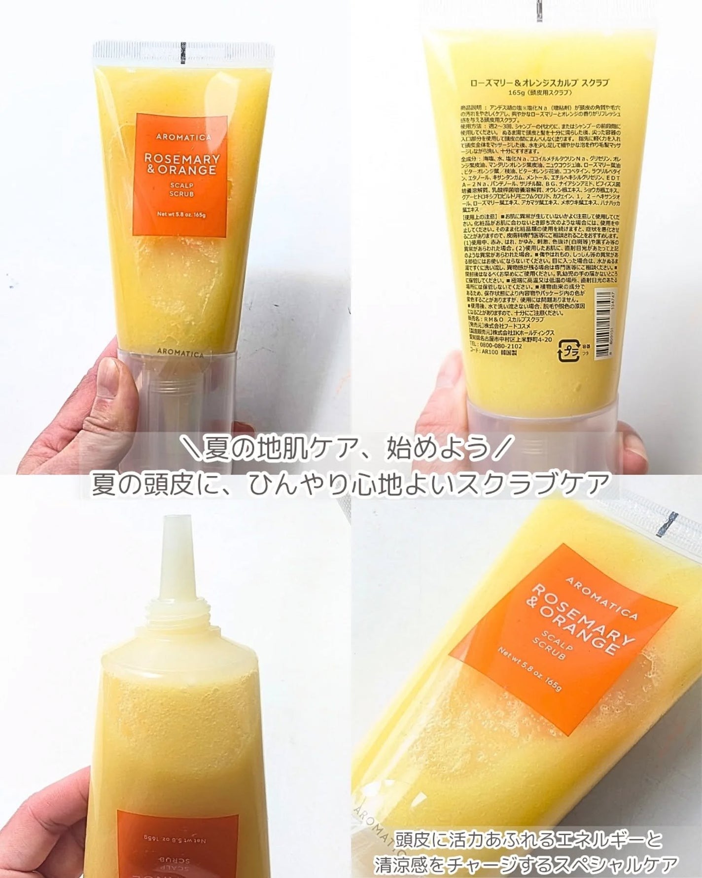 ローズマリー&オレンジ スカルプスクラブ/AROMATICA/ヘッドスクラブを使ったクチコミ(2枚目)