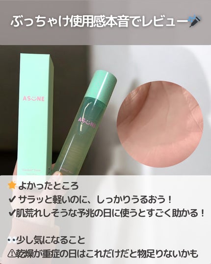 バンブートナー/ASUNE /化粧水を使ったクチコミ(5枚目)