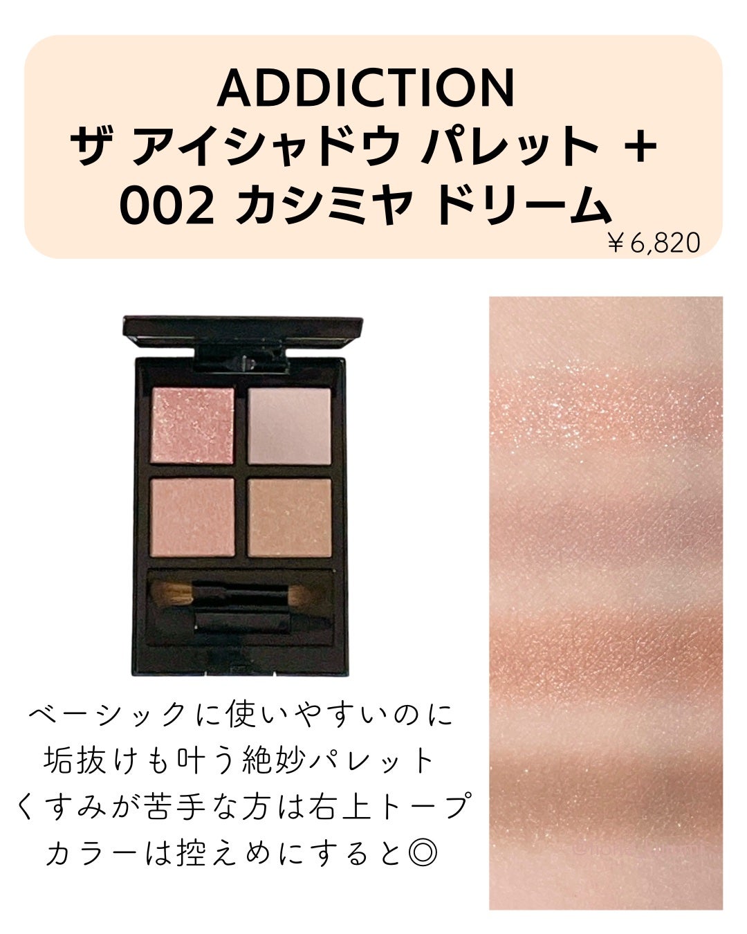 スキンモデリングアイズ/LUNASOL/アイシャドウパレットを使ったクチコミ(6枚目)