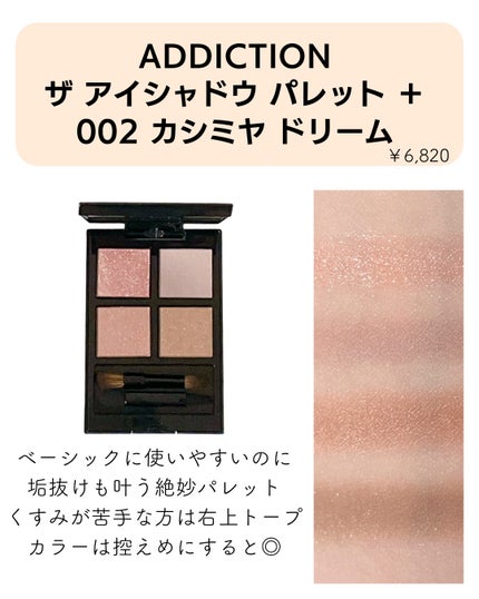 スキンモデリングアイズ/LUNASOL/アイシャドウパレットを使ったクチコミ(6枚目)