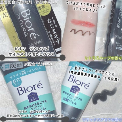 ビオレ ザクレンズオイルメイク落とし プラス/ビオレ/オイルクレンジングを使ったクチコミ(2枚目)
