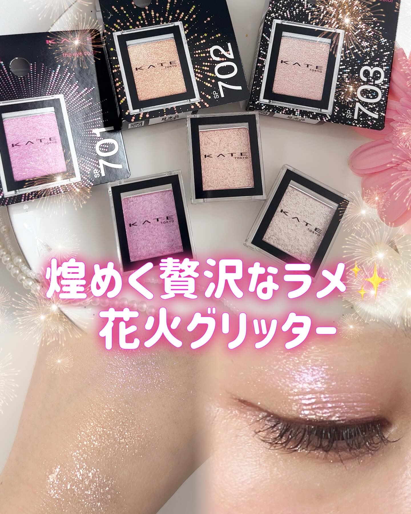 ケイト ザ アイカラー/KATE/単色アイシャドウを使ったクチコミ（1枚目）