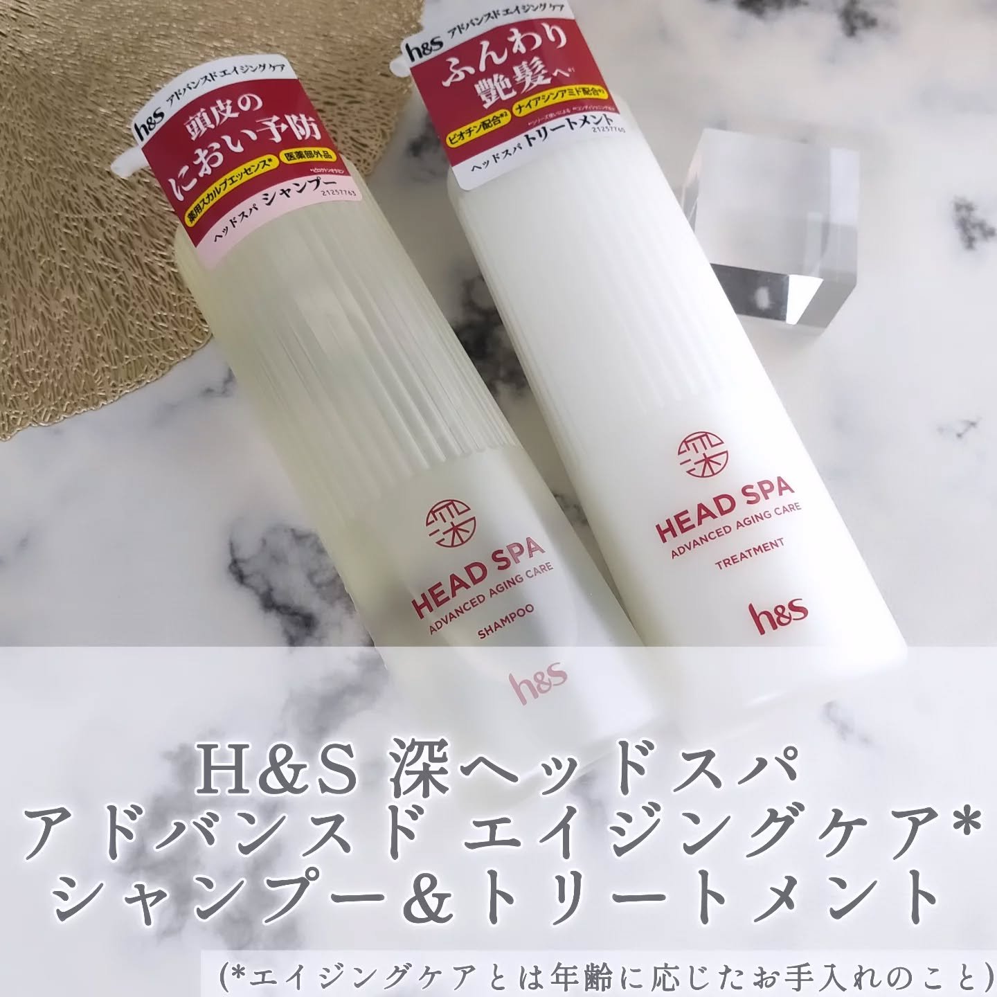 h&s 深ヘッドスパ アドバンスド エイジング ケア*4 シャンプー[医薬部外品]/トリートメント/h&s/市販シャンプーを使ったクチコミ（1枚目）