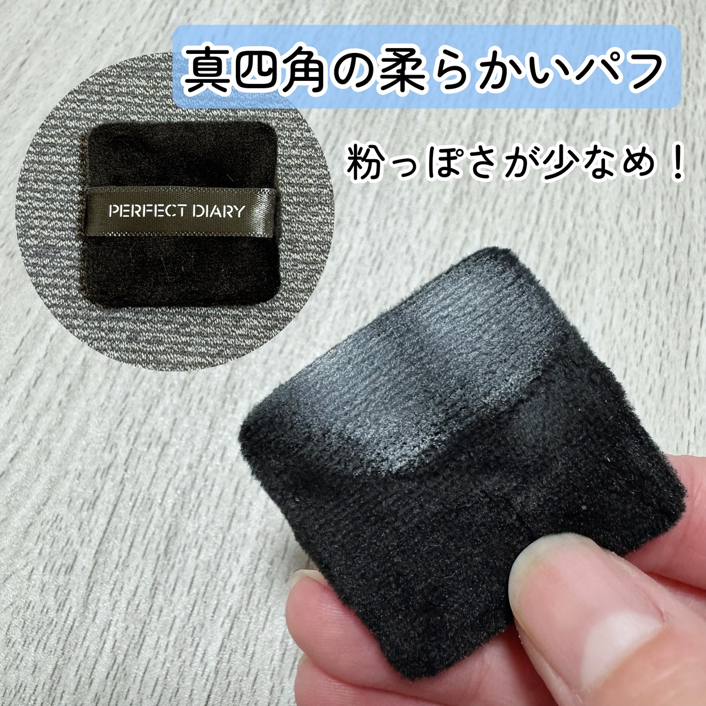 トランスルーシェント ブルーリング セッティング パウダー/PERFECT DIARY/プレストパウダーを使ったクチコミ（3枚目）