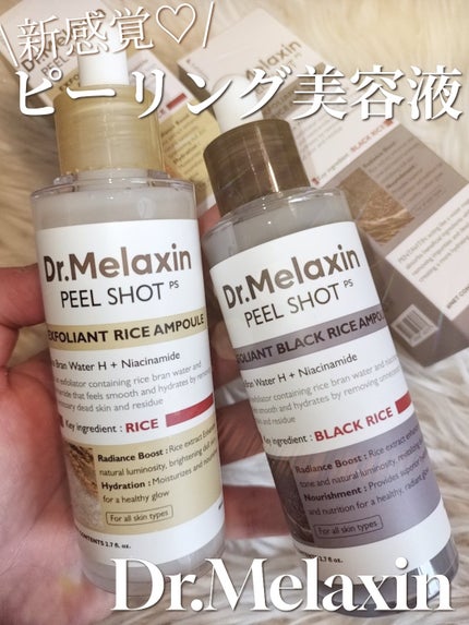 白米ピールショットゴマージュアンプル/Dr.Melaxin/美容液を使ったクチコミ(1枚目)