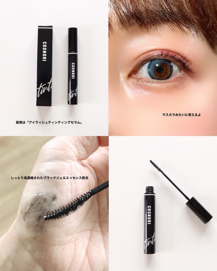 ロングアクティブアイラッシュセラム/COSNORI/まつげ美容液を使ったクチコミ(4枚目)