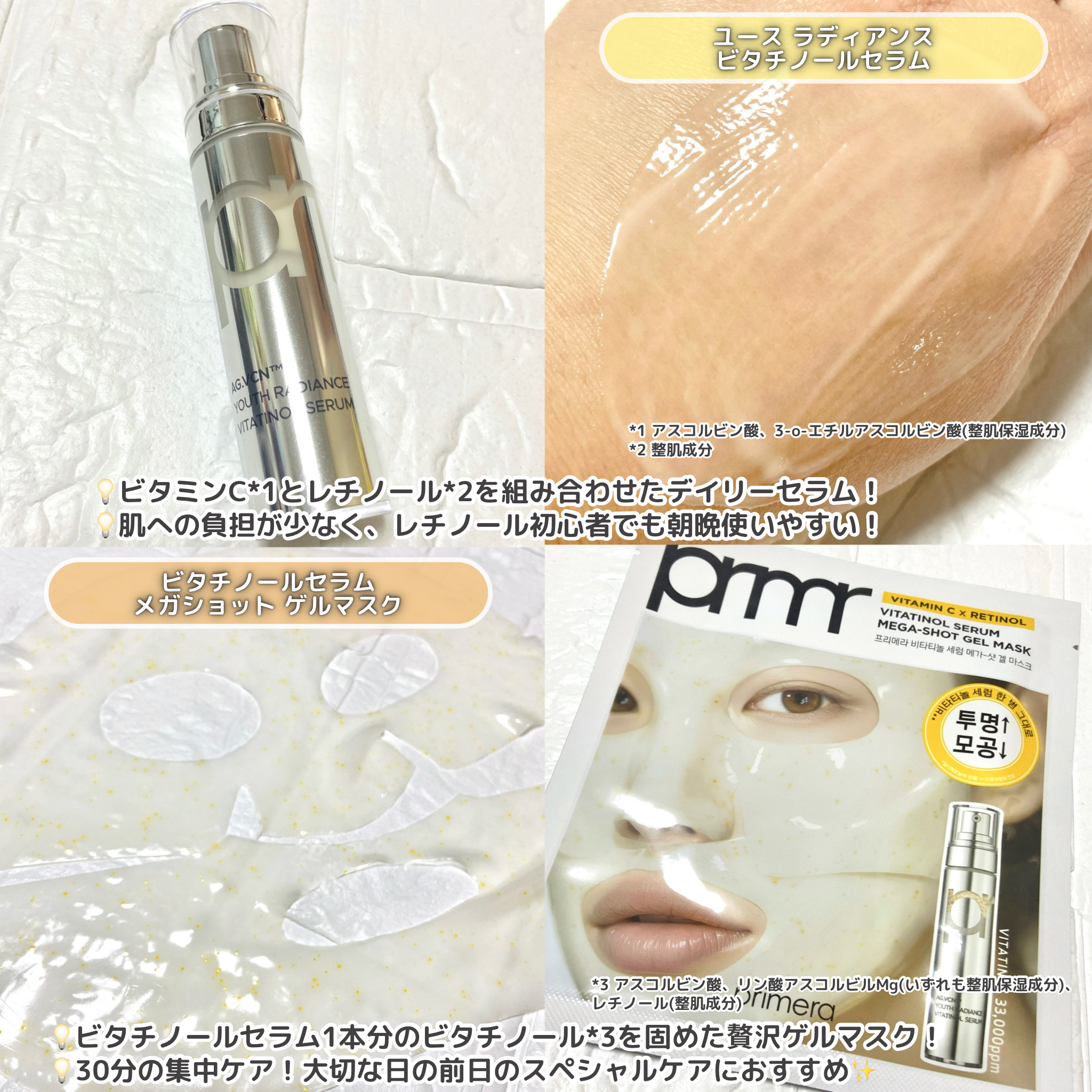 レチノール ボリューム リップセラム/primera/リップグロスを使ったクチコミ（3枚目）