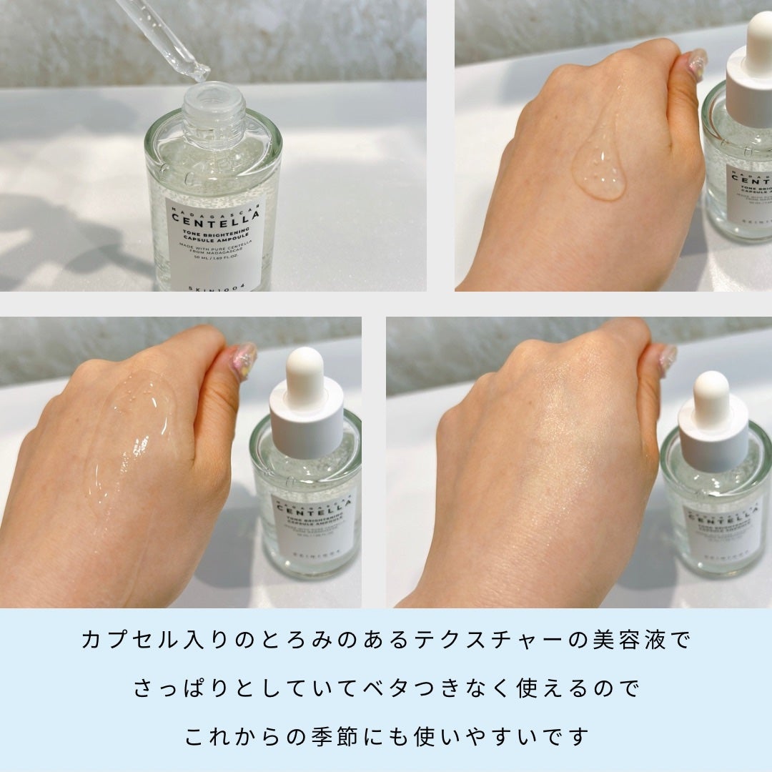 トーンブライトニング カプセルアンプル/SKIN1004/美容液を使ったクチコミ(2枚目)