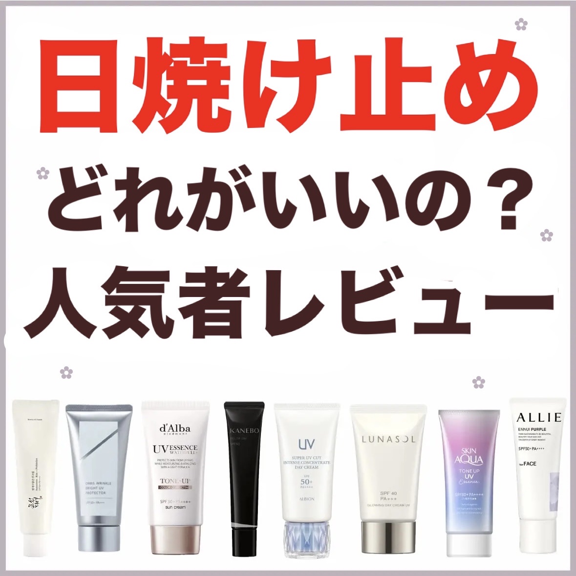 UVイデア XL プロテクショントーンアップ/ラ ロッシュ ポゼ/日焼け止めクリームを使ったクチコミ（1枚目）