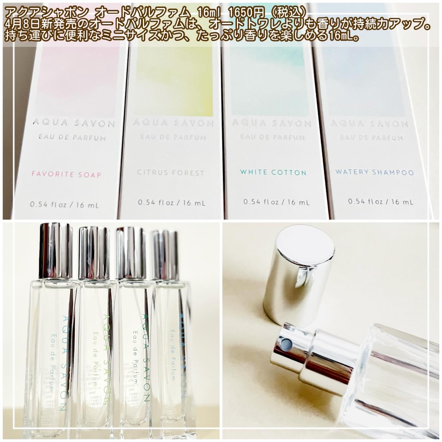 アクア　シャボン　オードパルファム　ウォータリーシャンプーの香り/アクアシャボン/香水(メンズ)を使ったクチコミ（2枚目）