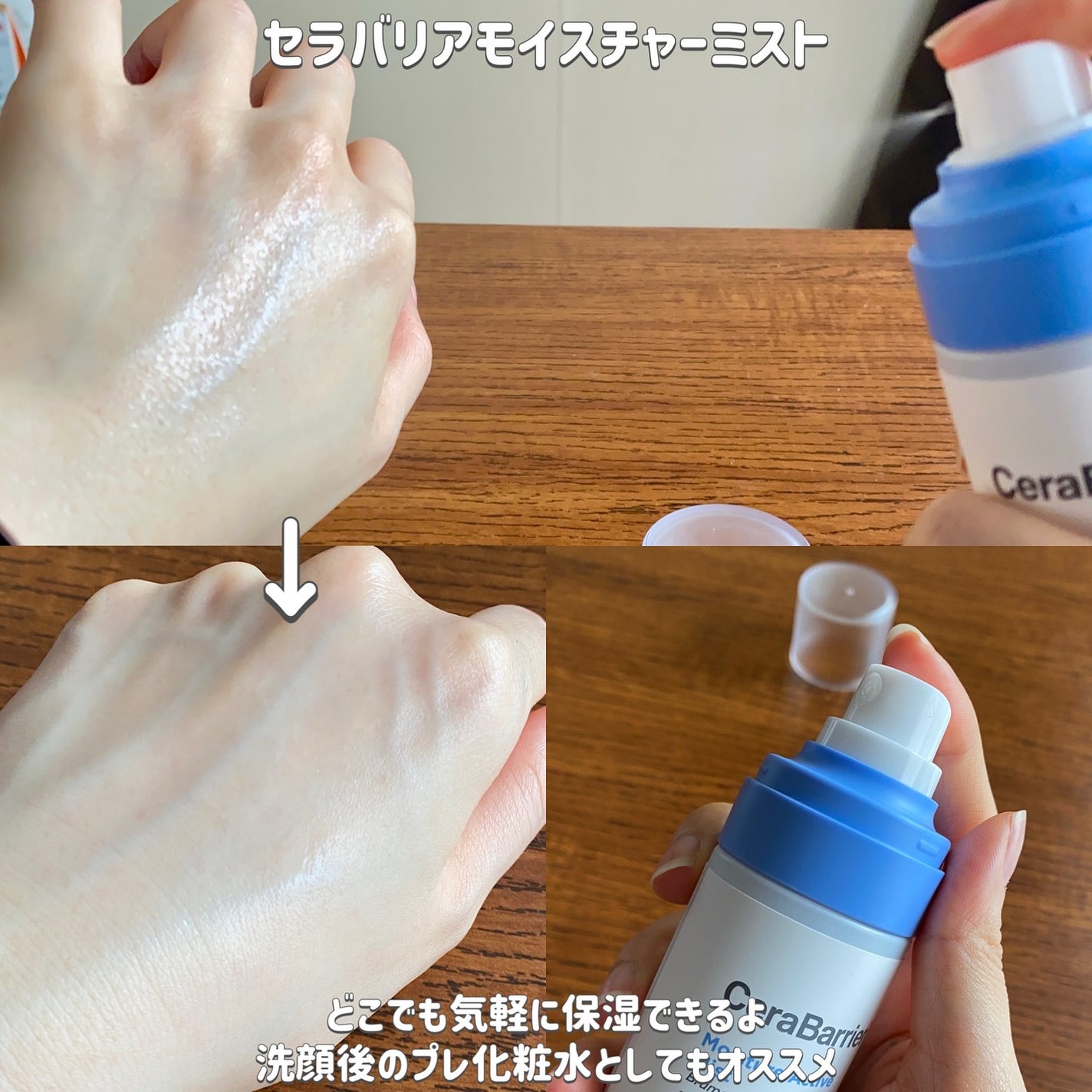 セラバリア モイスチャーアクティブ トナー /HOLIKA HOLIKA/化粧水を使ったクチコミ(5枚目)