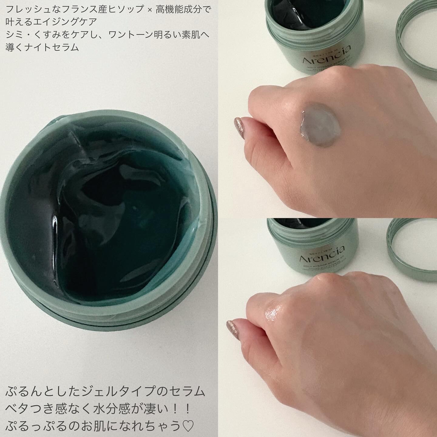 ホーリーヒソップ もちセラム/アレンシア/美容液を使ったクチコミ（2枚目）