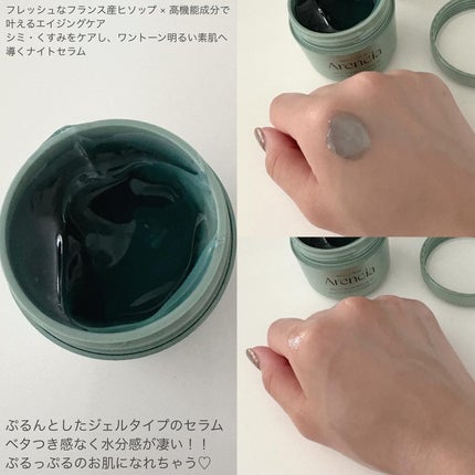 ホーリーヒソップ もちセラム/アレンシア/美容液を使ったクチコミ(2枚目)