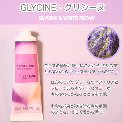 メリロー ハンドクリーム/L'OCCITANE/ハンドクリームを使ったクチコミ(3枚目)