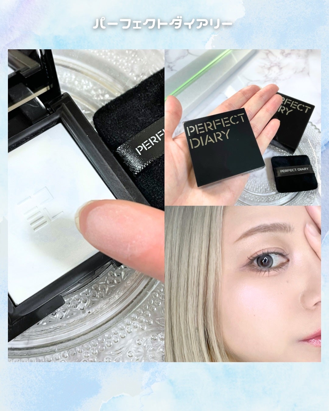 トランスルーシェント ブルーリング セッティング パウダー/PERFECT DIARY/プレストパウダーを使ったクチコミ(4枚目)