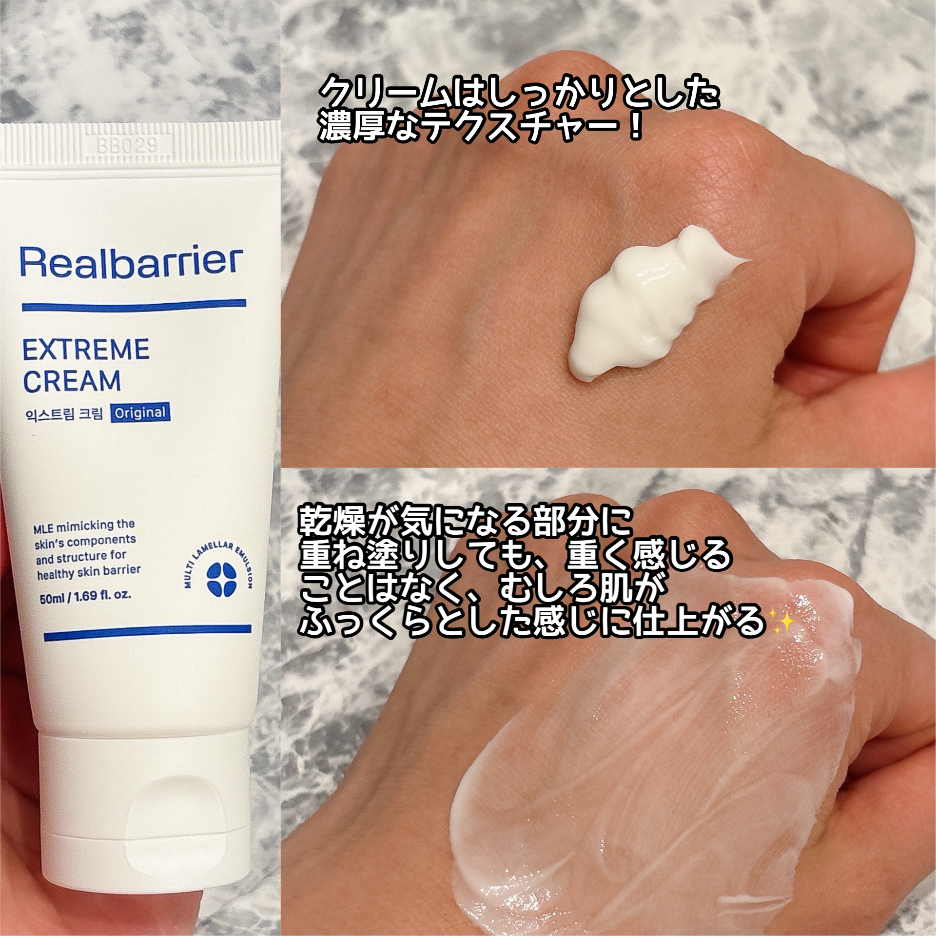リアルバリア エクストリームクリーム オリジナル/Real Barrier/フェイスクリームを使ったクチコミ（3枚目）