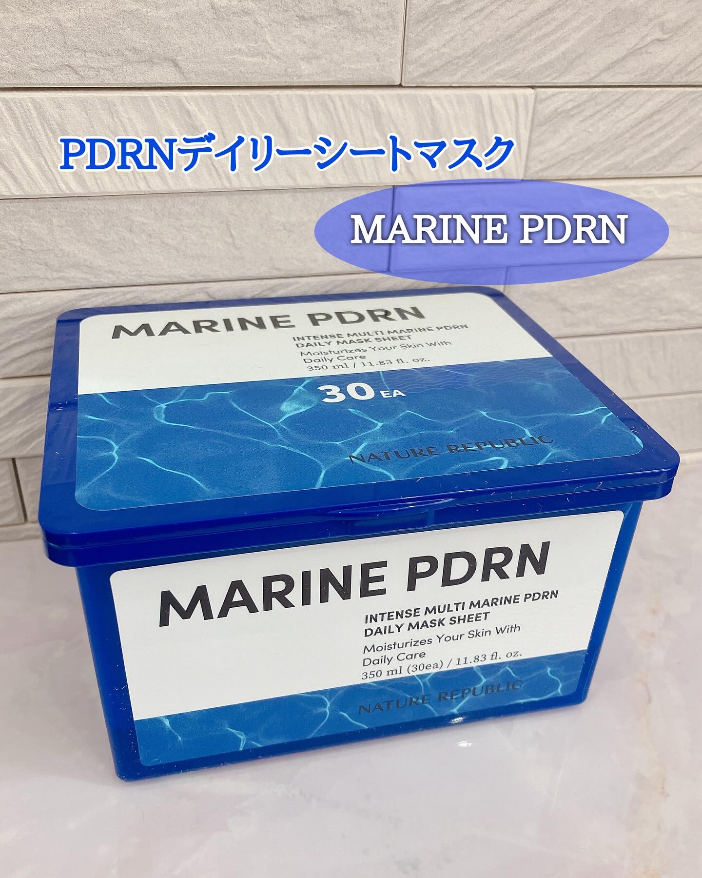 マリンPDRNデイリーシートマスク/ネイチャーリパブリック/シートマスク・パックを使ったクチコミ（1枚目）