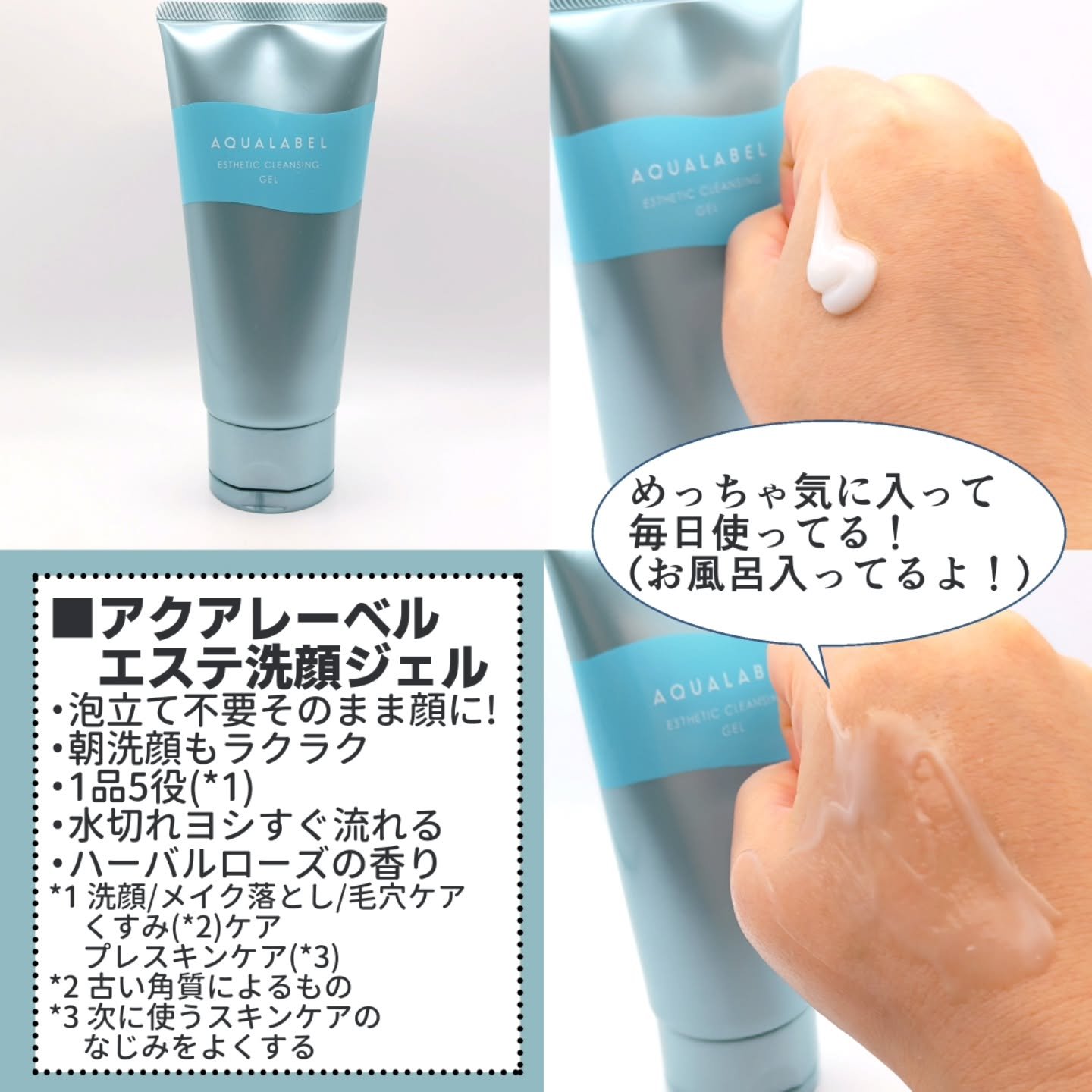 エステ洗顔ジェル/アクアレーベル/その他洗顔料を使ったクチコミ（2枚目）